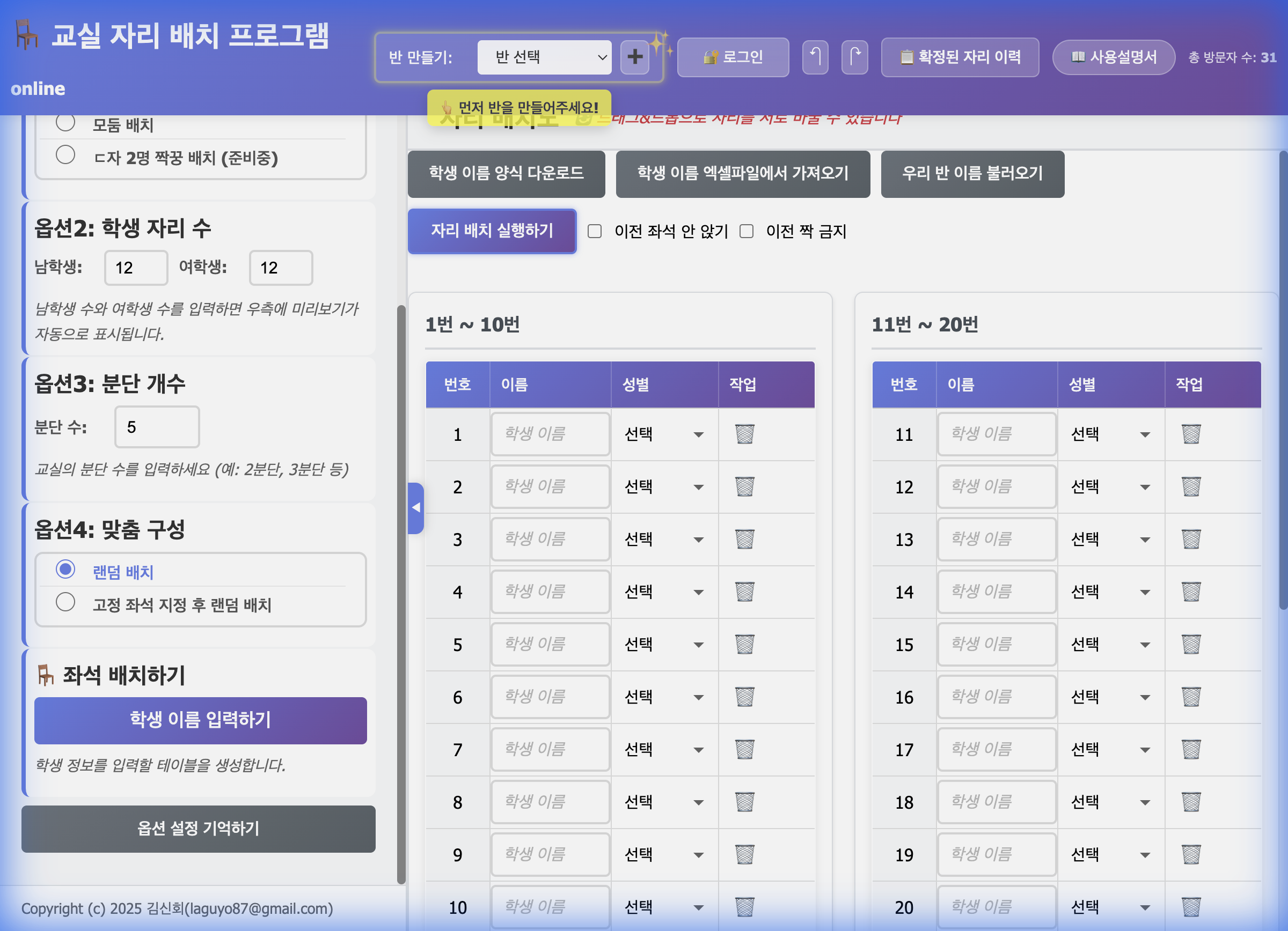 학생 입력 화면